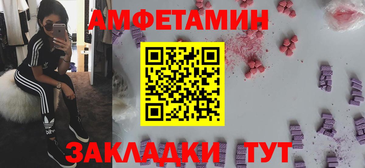 АМФЕТАМИН 97%  АМФ  АМФЕТАМИН  Вход с VPN  Чебаркуль 