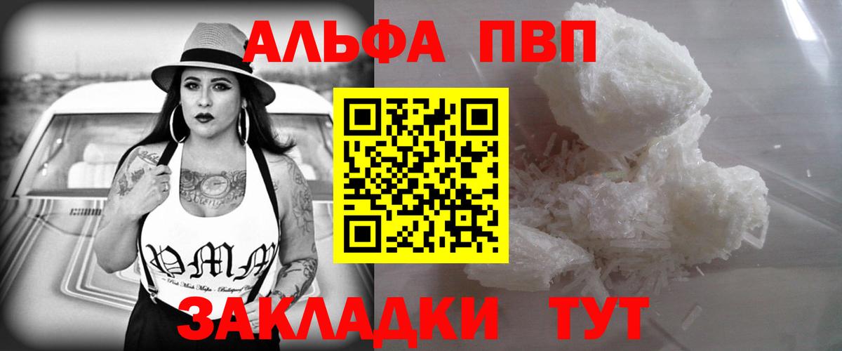 А ПВП кристаллы Чебаркуль