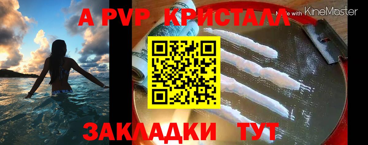 APVP мука  Alpha-PVP мука  A-PVP  Alpha-PVP мука  Чебаркуль  Вход с VPN 