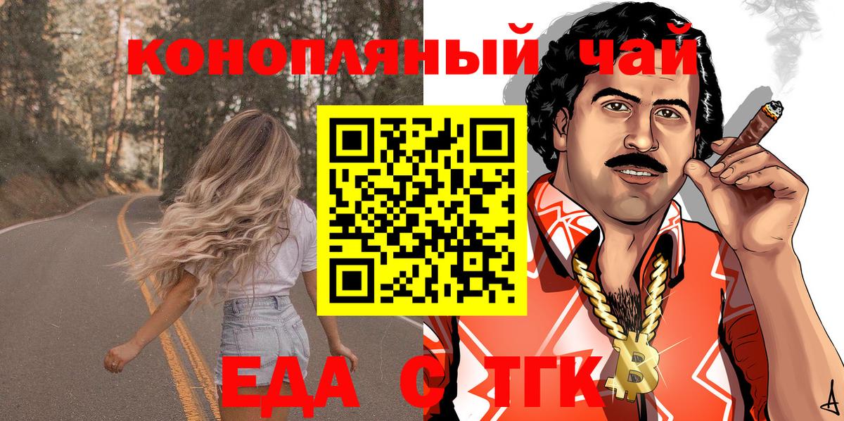 Печенье с ТГК марихуана  Вход с VPN  Чебаркуль 