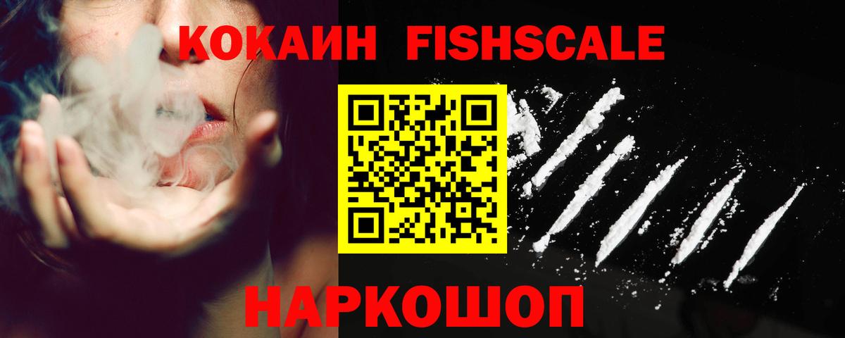 Cocaine 99% Чебаркуль