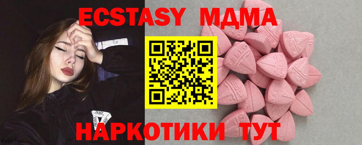 Чебаркуль  дарнет шоп  MEGA   Экстази 99%  ЭКСТАЗИ Punisher  Вход с VPN 