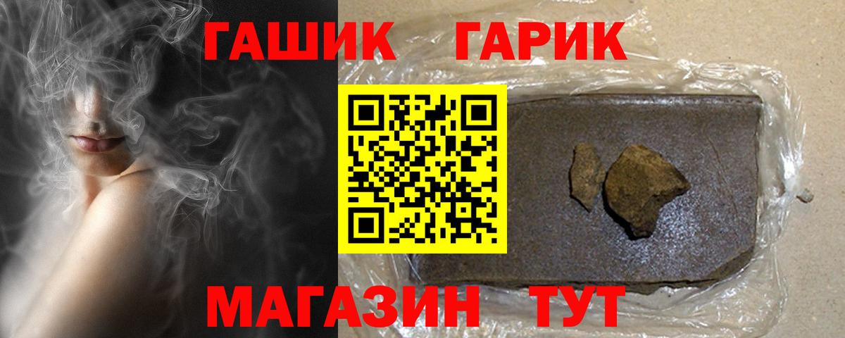 ГАШ ice o lator  Вход с VPN  Чебаркуль 