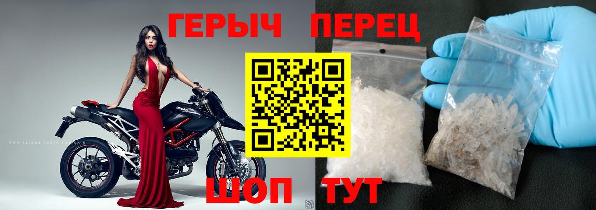 ГЕРОИН белый Чебаркуль