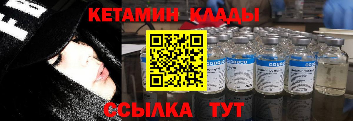 Чебаркуль  Кетамин ketamine  Вход с VPN  КЕТАМИН ketamine 
