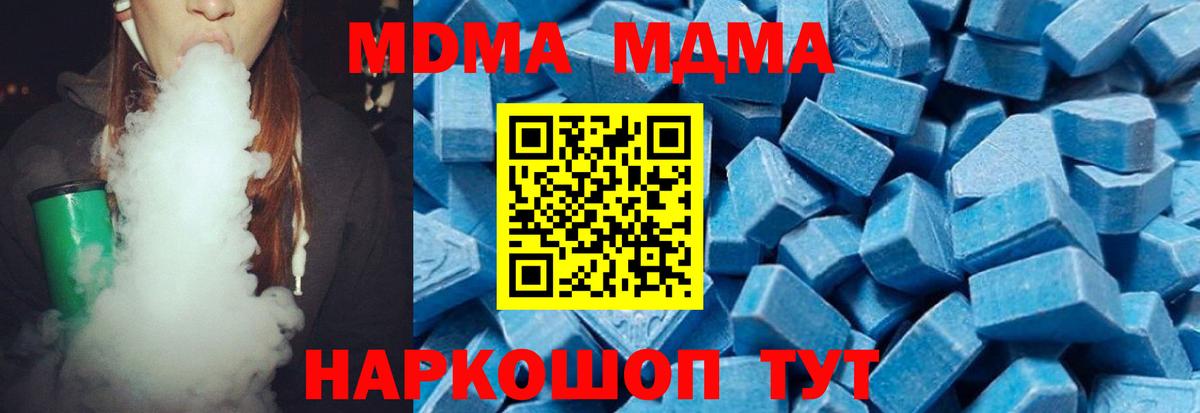MDMA  МДМА Molly  МДМА кристаллы  Вход с VPN  Чебаркуль 