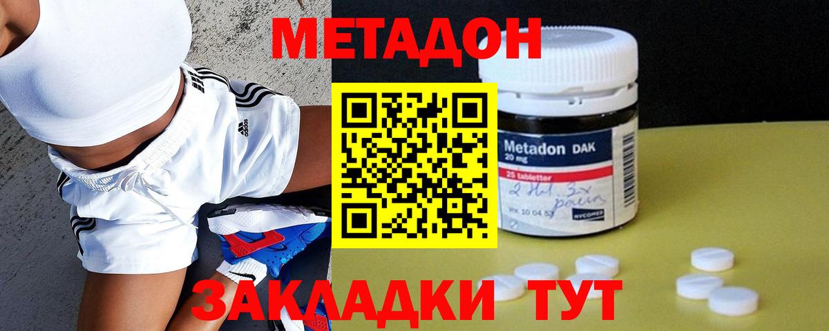 МЕТАДОН белоснежный  Метадон methadone  Вход с VPN  Чебаркуль 