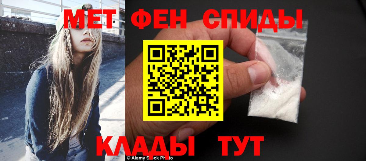 МЕТАМФЕТАМИН Methamphetamine Чебаркуль