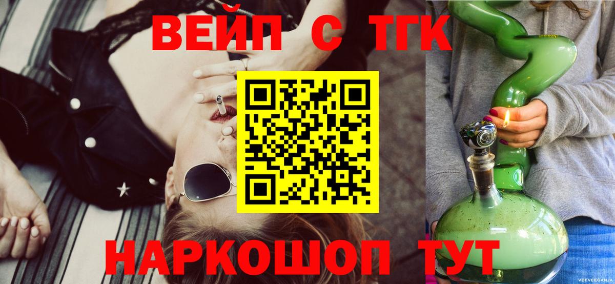 Дистиллят ТГК жижа  Вход с VPN  Чебаркуль 