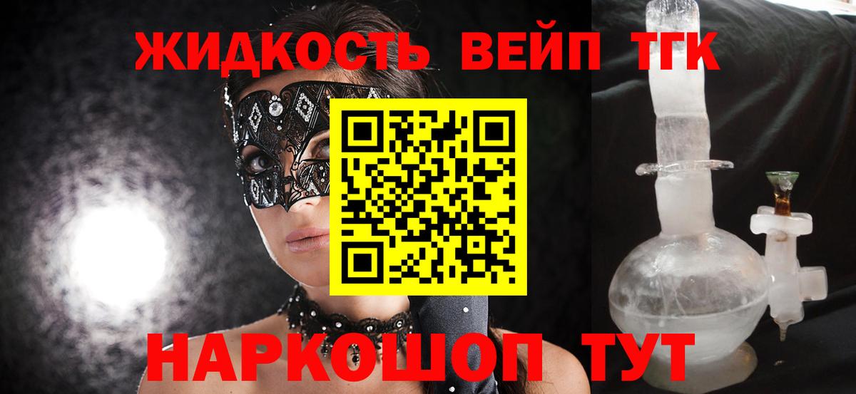 ТГК вейп Чебаркуль